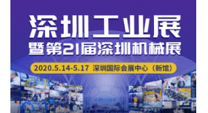 深圳展廳設(shè)計(jì)公司為您介紹2020第二十一屆深圳國際機(jī)械制造工業(yè)展覽會(huì)延期時(shí)間